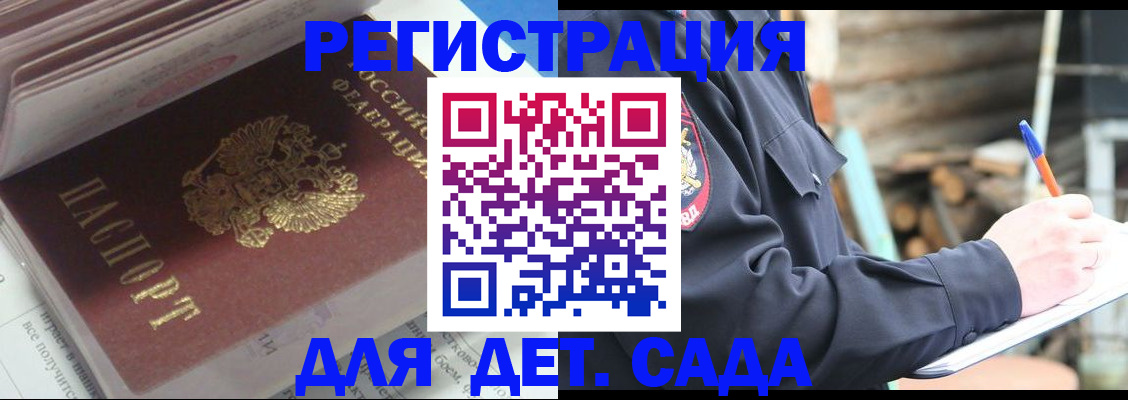 прописка гарантия в Ардоне