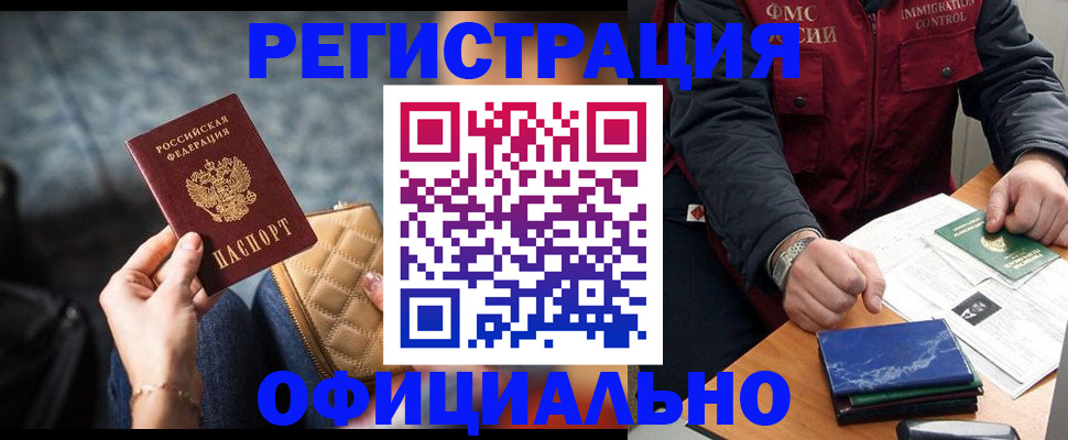 временная регистрация в Ардоне