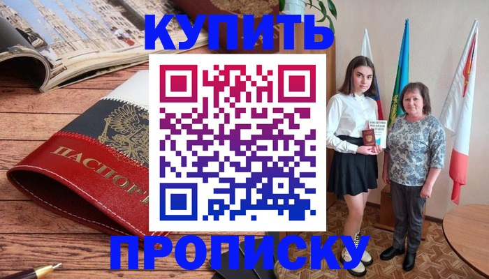 прописка гарантия в Ардоне