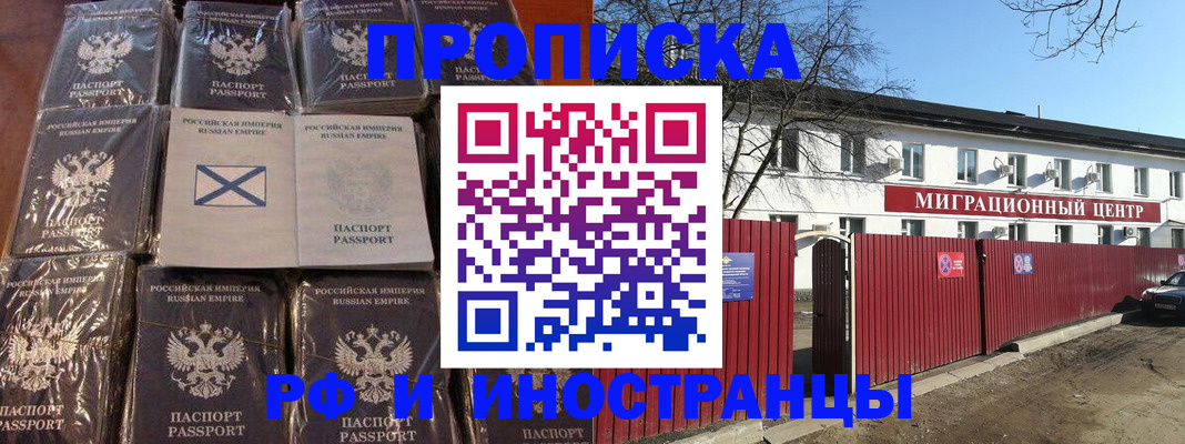 прописка иностранных граждан в Ардоне
